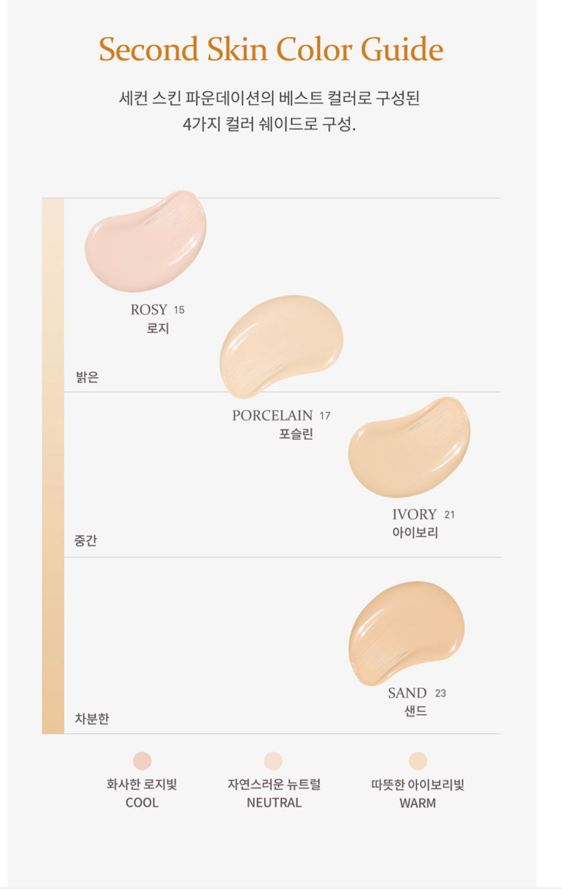 hince Second Skin Glow Cushion 12g+12g