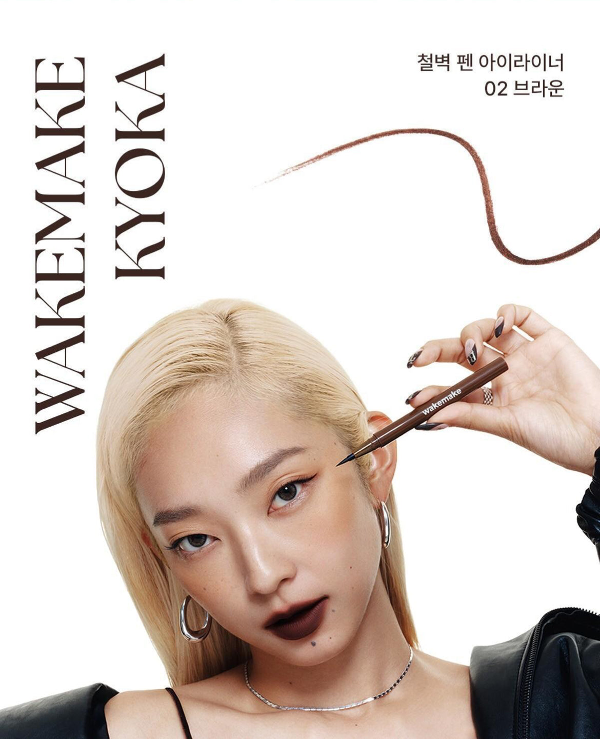 WAKEMAKE Any-Proof Pen Eyeliner 1+1 SET