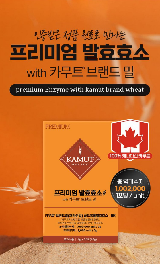 Premium Kamut Enzyme