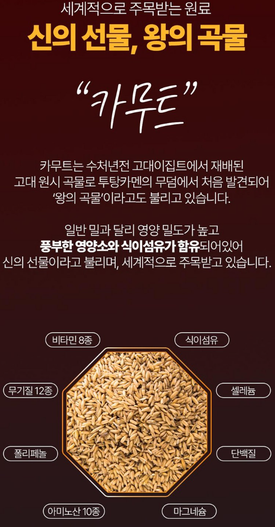 Premium Kamut Enzyme