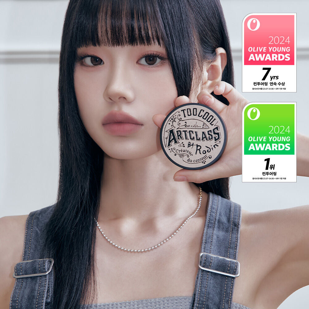 Two cool for school Artclass By Rodin Shading (2 colors)