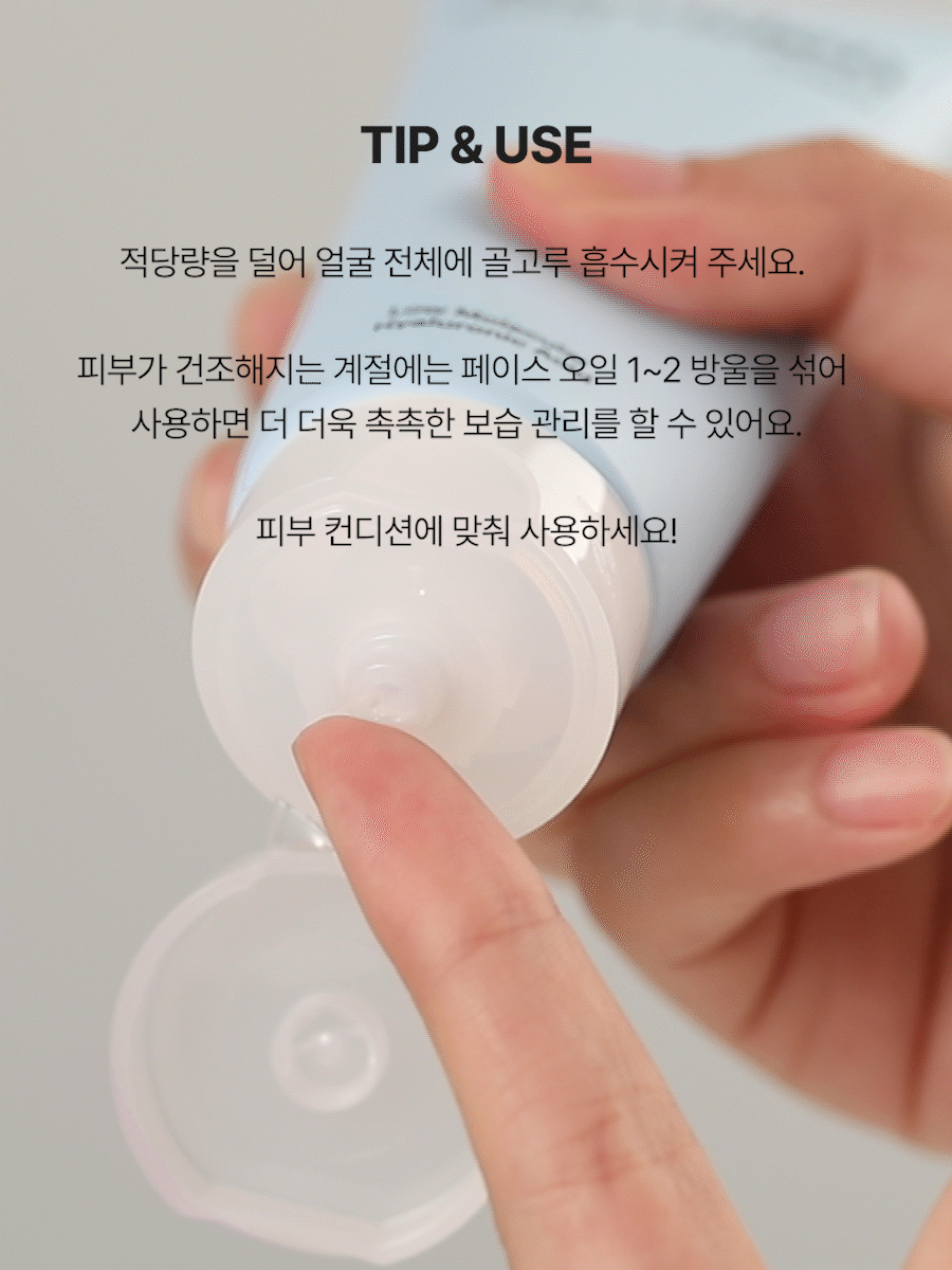 2025 [RENEWAL] Torriden Dive-In Cream Low Molecular Hyaluronic Acid Cream 80ml