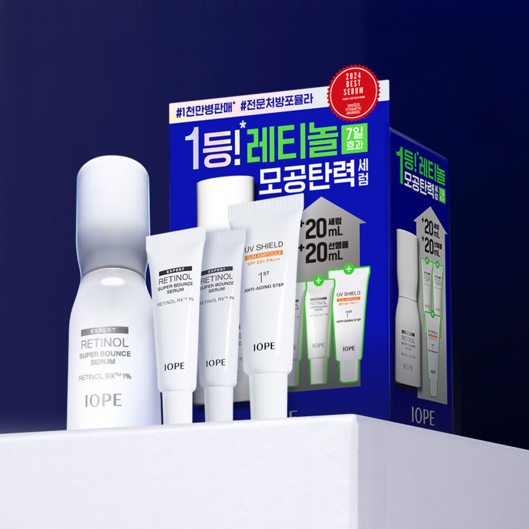 Retinol Super Bounce Serum 30ml Gift set